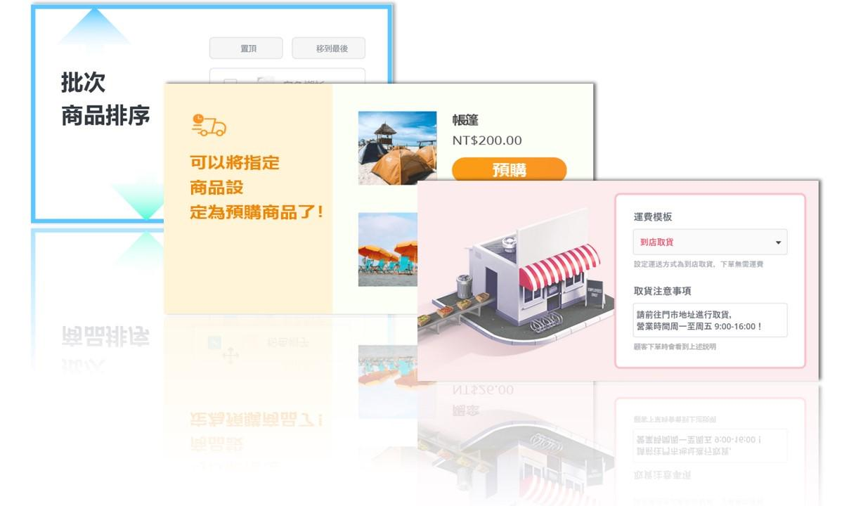 圖片取自Strikingly產品 圖片取自Strikingly產品